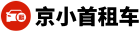 京小首